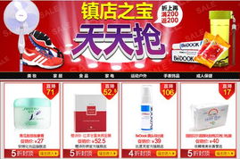 當(dāng)當(dāng)網(wǎng)日滿(mǎn)200返200 日用百貨價(jià)格戰(zhàn)的預(yù)熱信號(hào)